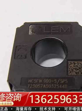 HC5FW900-S/SP5莱姆传感器[议价]