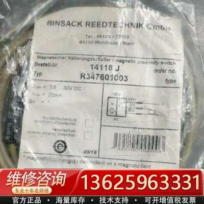 力士乐BINSACK REEDTECHNIK磁性开关14【议价】