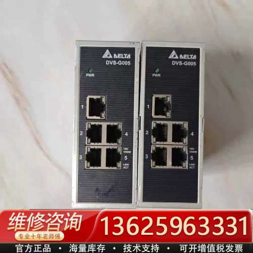 台达交换机 DVS-G005I00A[议价]