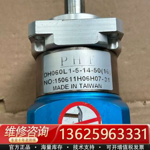 议价9新400W伺服电机行星减速机，DH060L1-5-14-5