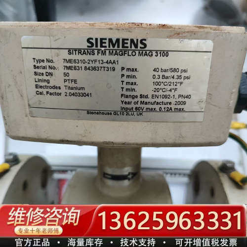 mag3100系列7ME6310-2YF13-4AA1[议价]