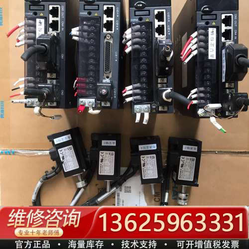 汇川伺服电机套装，200W驱动器加100W电机，[议价]