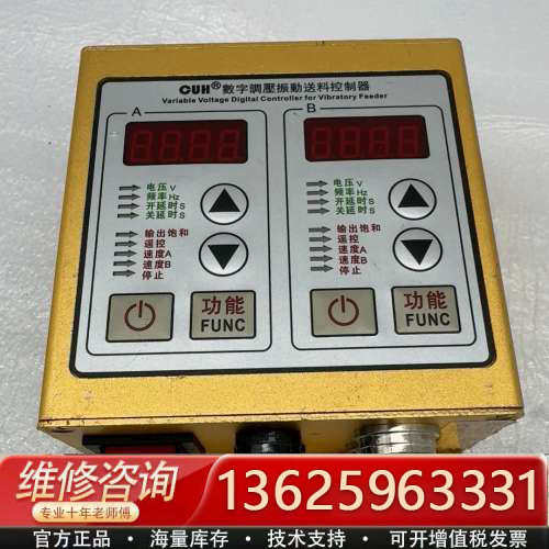 创优虎SDVC22-S数字调压振动送料控制器，220V智能数[议价]