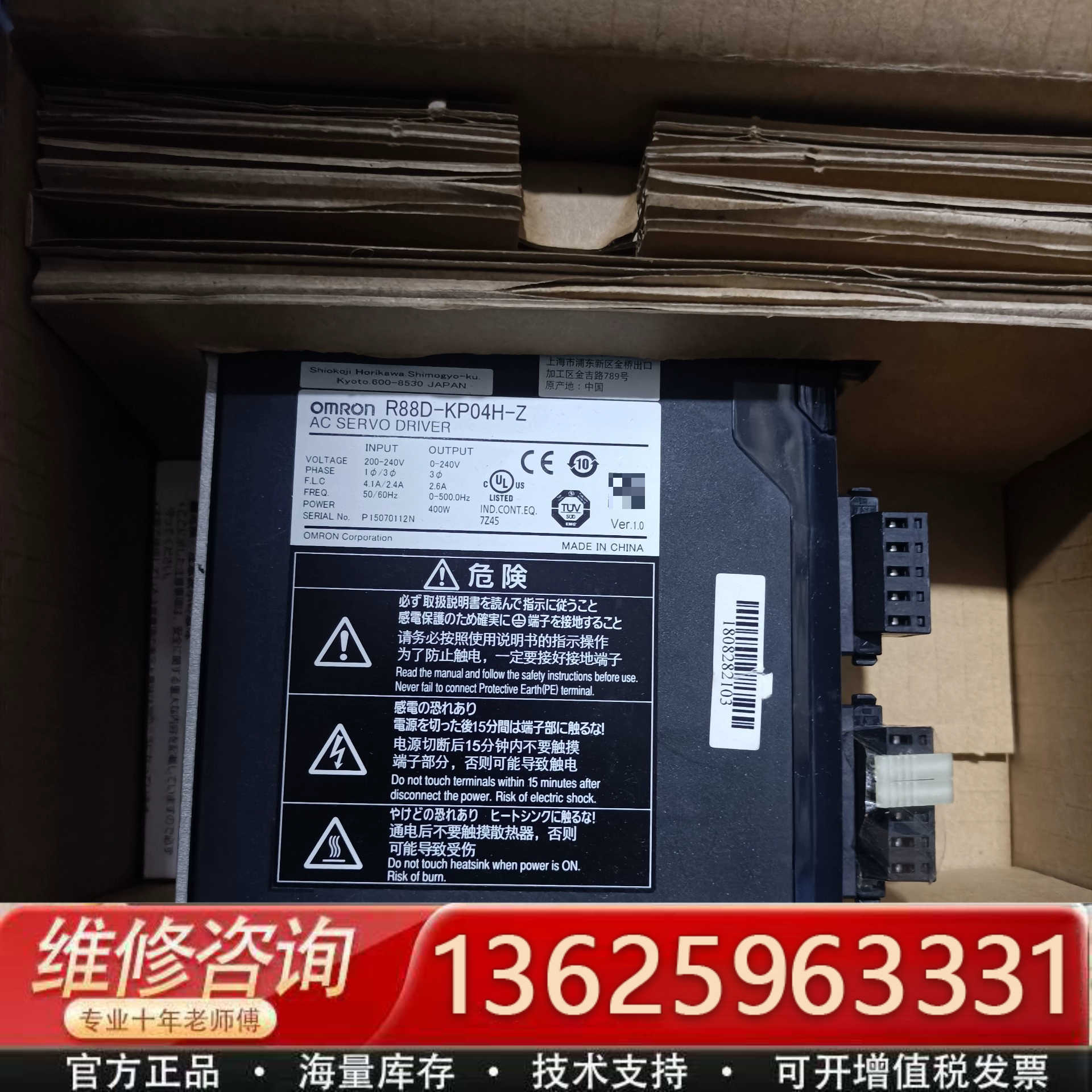 议价R88D-KP04H-Z400w伺服驱动器