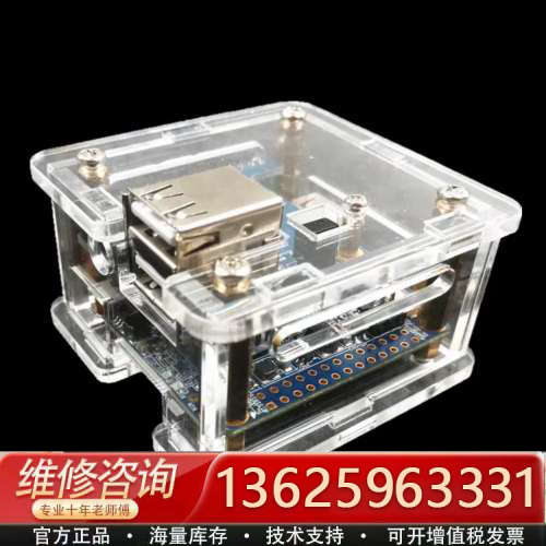 香橙派Zero Plus 2外壳OrangePi Zero[议价]