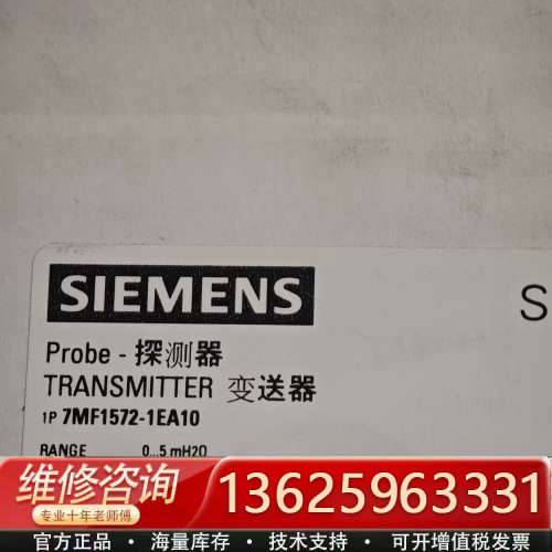 SITRANS探测器变送器，型号7MF1572-1EA[议价]