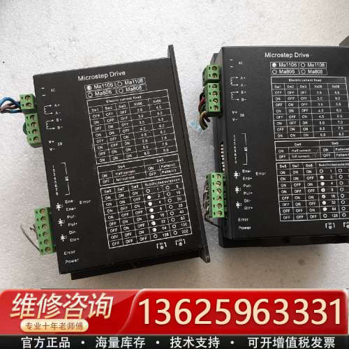 86驱动器MA1106步进电机驱动器AC110V电流6A用于[议价]