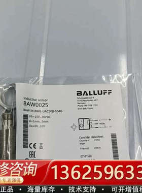 巴鲁夫正品 BAWM18ME-UAC50B-S04G B[议价]