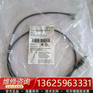 议价 MURR穆尔连接线 65001 40641 型号7000