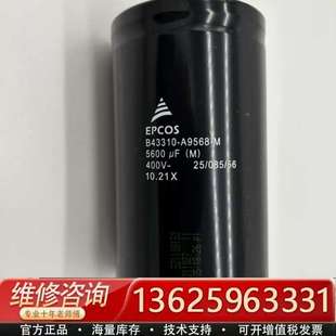 A9568 400V 5600U 当天发货 议价 B43310
