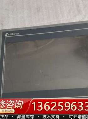 Samkoon SA-102H触摸屏，10寸，DC24V供电【议价】