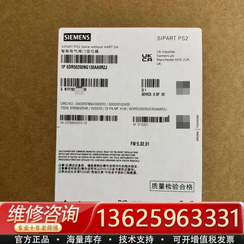 定位器6DR5020-0NG01-0AA0[议价]