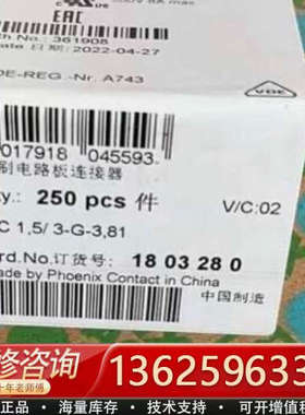 1803280 MC1.5/3-G-3.81 线路[议价]