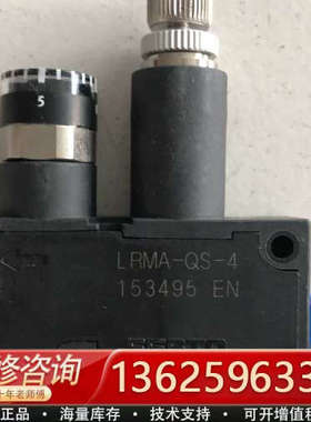 LRMA-QS-4 153495 EN 实物拍摄 用的到的老[议价]