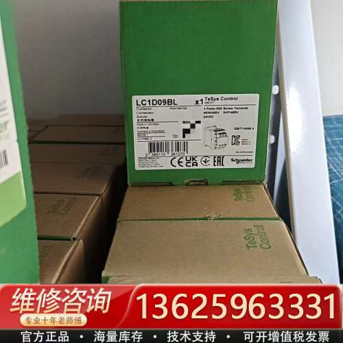 LC1D09BL DC24V低功耗接触器[议价]