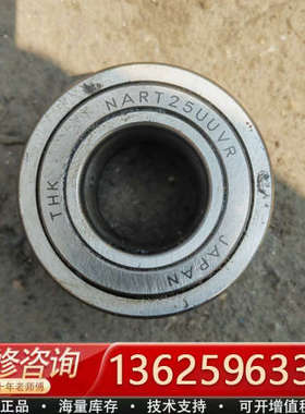 THK轴承  THK NART25[议价]