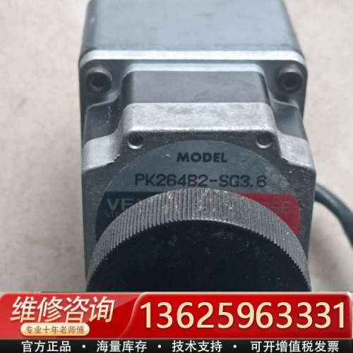 日本东方电机PK264B2-SG3.6带减速二相步进电机 拆[议价]