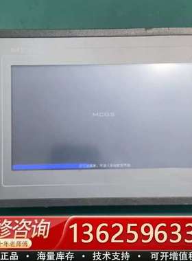 【工业自动化触摸屏】 【昆仑通态 MCGS】 【TPC701【议价】