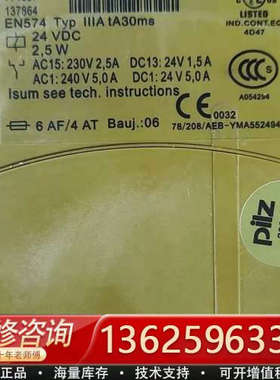 皮尔兹安全继电器 pilz 774607  一台[议价]