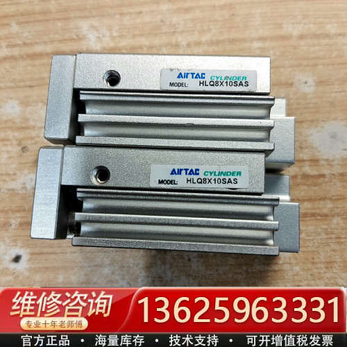 压德客滑台气缸HLQ8x10SAS，尾部有限位，实物所拍，单[议价]