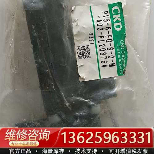CKD PV5-6-FG-S-0-M-A03-FL208764    *[议价]