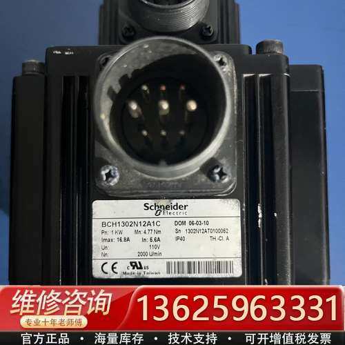 BCH1302N12A1C伺服电机1KW ，实【议价】