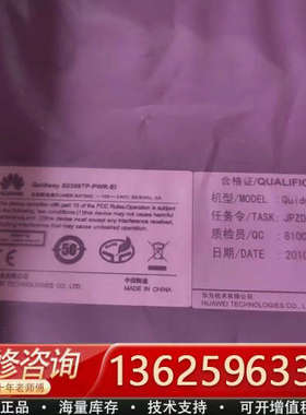 S2309TP-PWR-EI [议价]