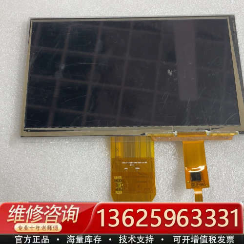 7寸50pin下接FPC-TT70WV-NN-005-A-0[议价]