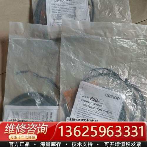 接近开关E2B-S08KS01-WP-C1【议价】