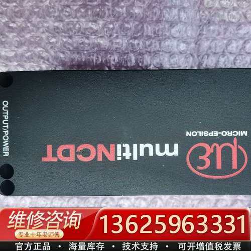 德国MICRO-EPSILON米铱【议价】