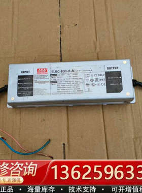 台湾明纬ELGC-300-H-A防水led驱动电源led控制[议价]