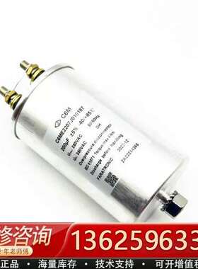 法拉 C6ME2207J010187 200UF 250VA【议价】