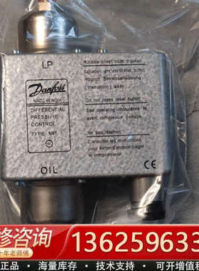 丹佛斯压差开关MP55，型号060B0171，压差范围0.3[议价]