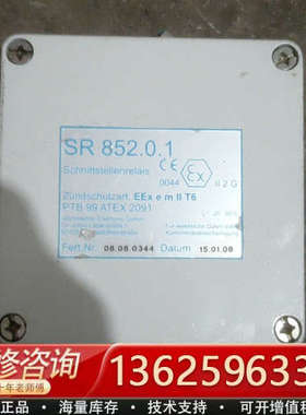 SP 852.0.1  接口继电器。件，功能正常，二[议价]