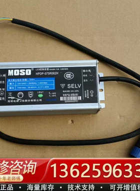 茂硕HPDP-075R062H防水75W 电压35V-62V[议价]