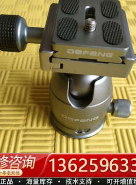 defeng  Z36 云台一个，架子卖了还有一个云台，成色[议价]