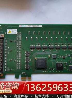 interface Pex-h285144控制卡，，【议价】