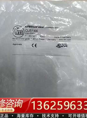 易福门 IFM OJ5144 *[议价]