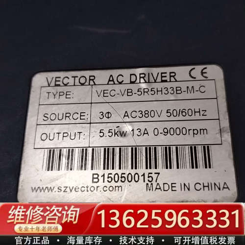 议价VECTOR AC驱动器！型号VEC-VB-5R5H33B