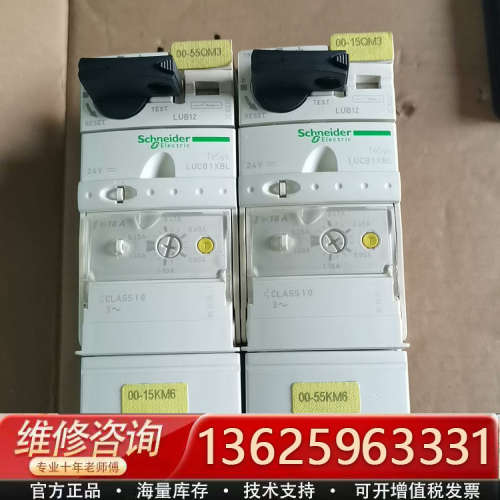 议价电动机启动器 保护器  接触器LUCB1XBL  LU