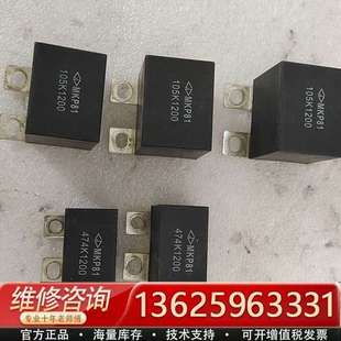 105K 2个 3个 1200变频器吸 MKP81 议价 474K