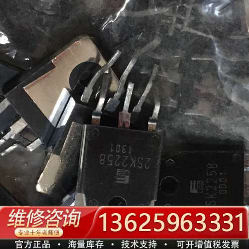 2SK2258[议价]