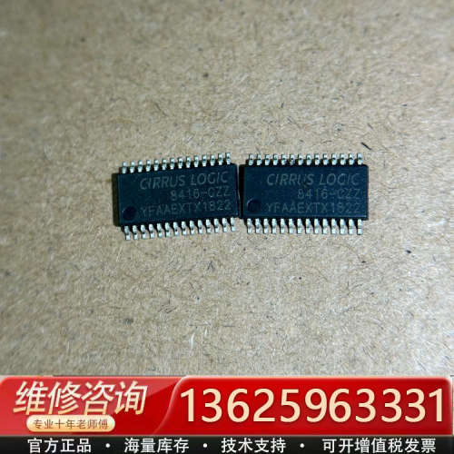 CS8416-CZZR丝印 8416-CZZ封装TSSOP-[议价]