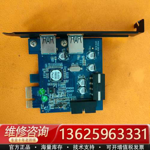 卡PVU3-202I-R1.1,一个，[议价]