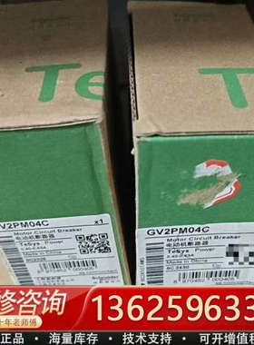 电动机断路器GV2PM04C  正品黑色还剩2[议价]