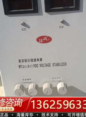 直流稳压电源WYJ50A60ⅤDC.  Ⅴ0LTAGE  S[议价]