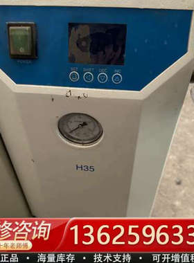 莱博泰科LABTECH冷水机，实验室光谱用冷水机，H35型，[议价]