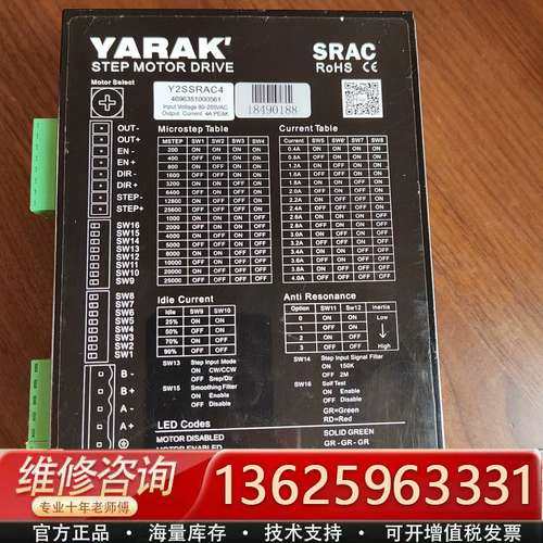 YARAK信浓  信浓步进驱动器Y2SSRAC4，成色不错，【议价】