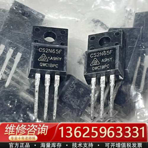 CS2N65F 不多 可直拍[议价]