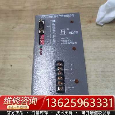 RENHE步进电机驱动器【议价】